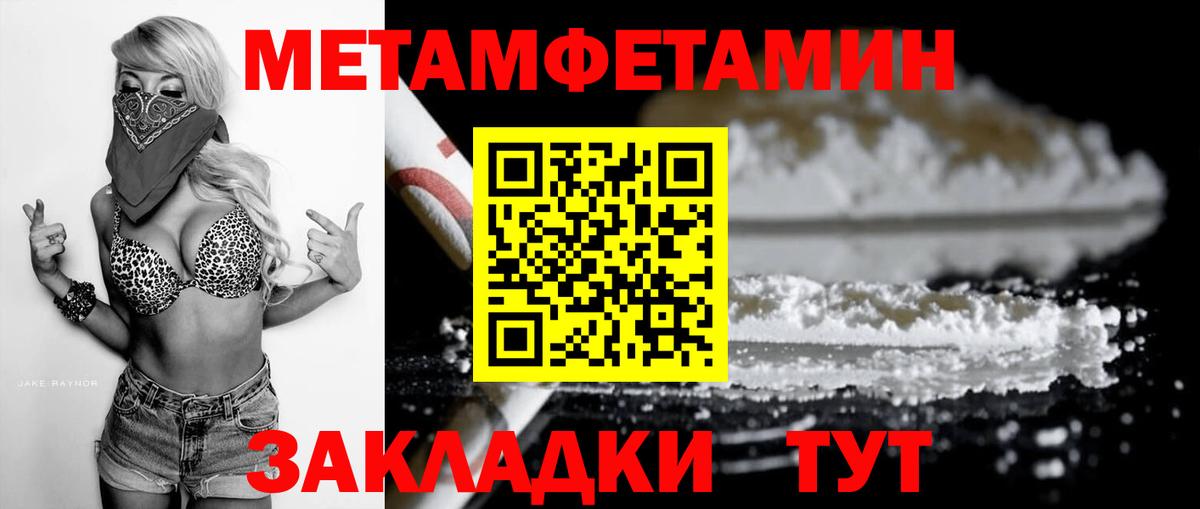 АМФЕТАМИН Розовый  Вход с VPN  АМФ  Апшеронск 