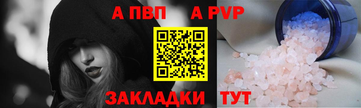 А ПВП крисы CK Апшеронск