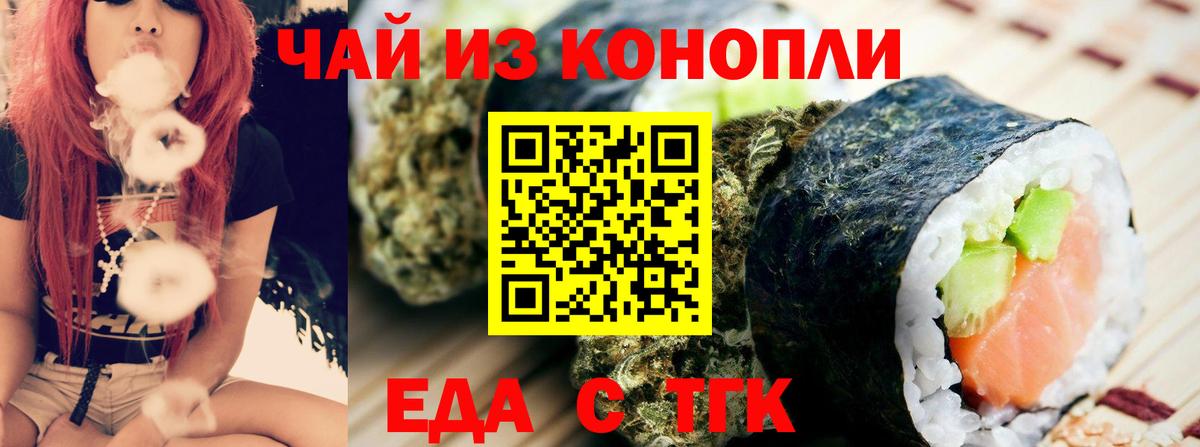 Canna-Cookies конопля  Вход с VPN  Апшеронск 