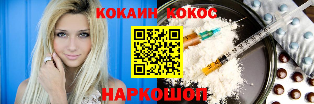 Cocaine Перу Апшеронск