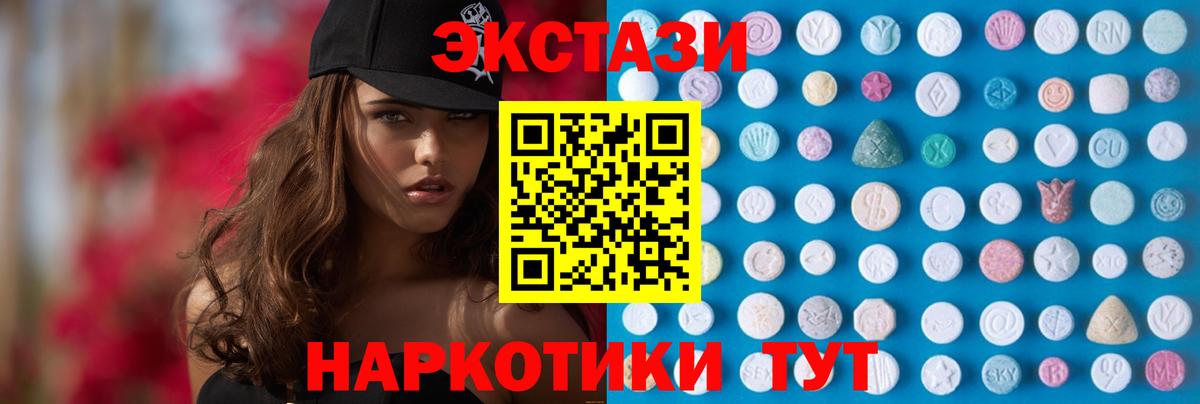 Апшеронск  Экстази диски  Вход с VPN  Ecstasy 300 mg 