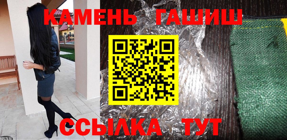 ГАШИШ Premium  Вход с VPN  Гашиш гарик  Апшеронск 