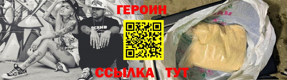 Апшеронск  Героин афганец  Вход с VPN 