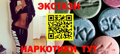 ECSTASY Апшеронск