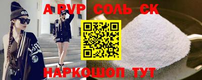 сатива Апрелевка