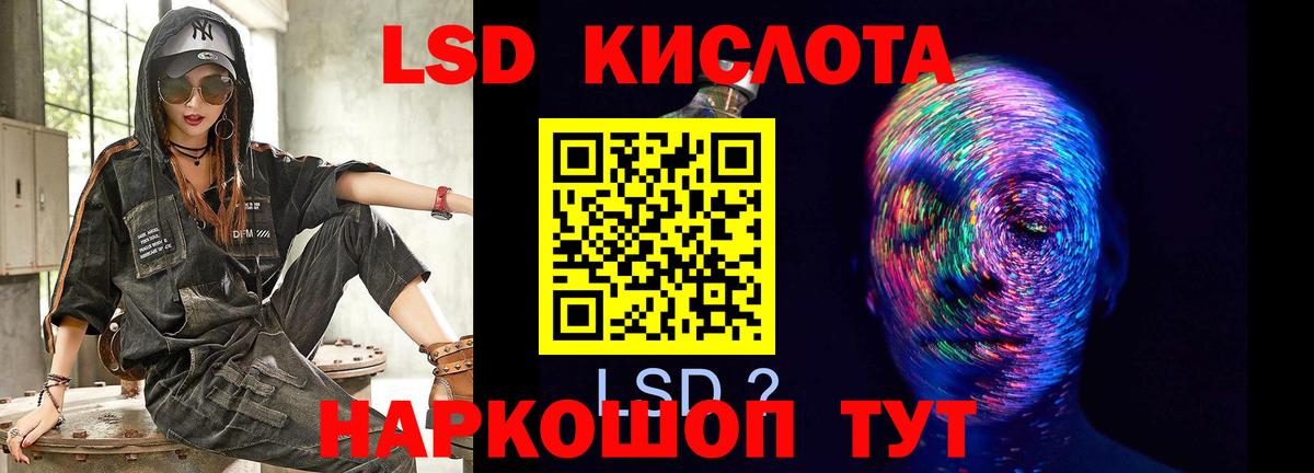 Лсд 25 экстази кислота Апшеронск