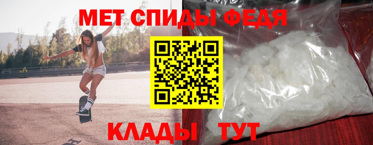 Метамфетамин кристалл Апшеронск