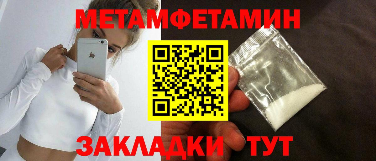 Метамфетамин Декстрометамфетамин 99.9%  Вход с VPN  Апшеронск 