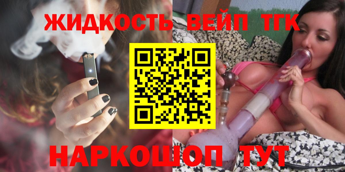 магазин продажи наркотиков  Вход с VPN  Апшеронск  ТГК THC oil  ТГК концентрат 